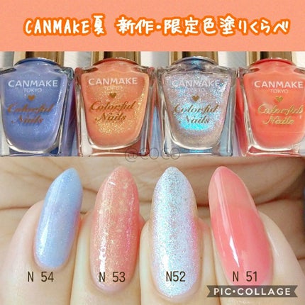 カラフルネイルズ/キャンメイク/マニキュアを使ったクチコミ(1枚目)