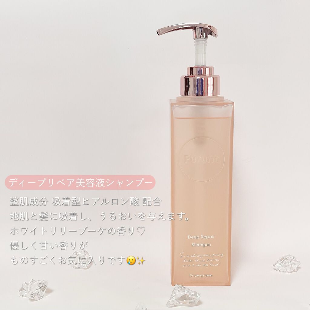 プルント ディープリペア美容液シャンプー／トリートメント/Purunt./市販シャンプーを使ったクチコミ（2枚目）