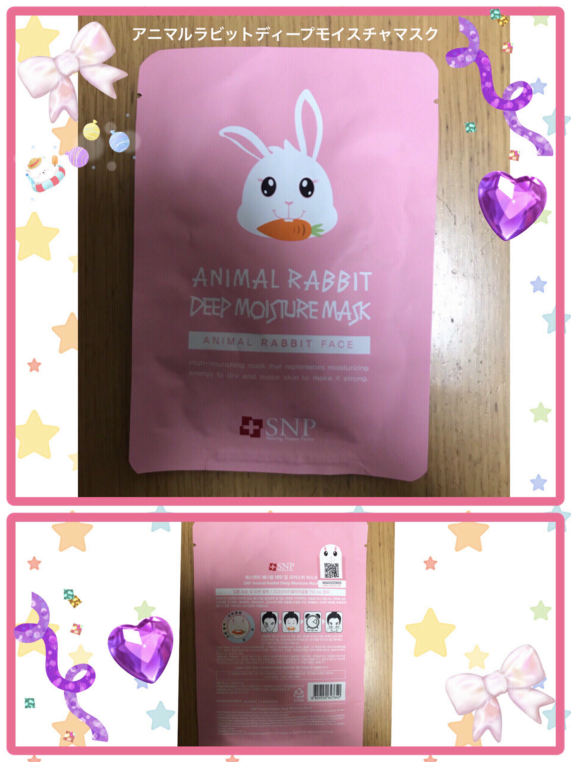 アニマルラビットディープモイスチャーマスク/SNP/シートマスク・パックを使ったクチコミ（1枚目）