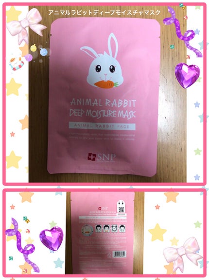 アニマルラビットディープモイスチャーマスク/SNP/シートマスク・パックを使ったクチコミ(1枚目)
