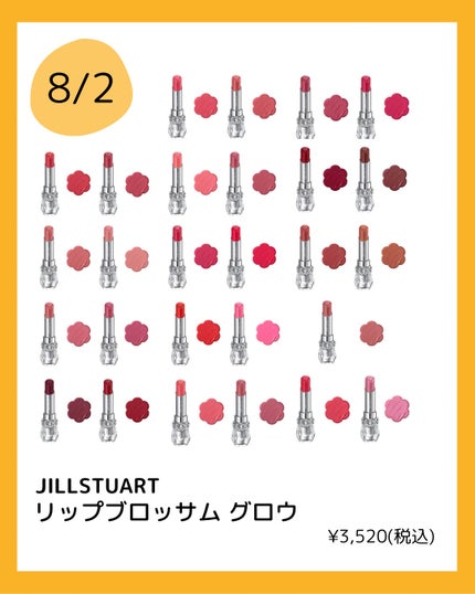 ã²ãð£ ãã©ããããŸãâ on LIPS ã8æçºå£²ããã³ã¹/8æã«çºå£²ããããã³ã¹ããæ°ã«ãªããã®ããã..ãïŒ4æç®ïŒ