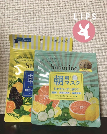 目ざまシート 爽やか果実のすっきりタイプ/サボリーノ/シートマスク・パックを使ったクチコミ（1枚目）