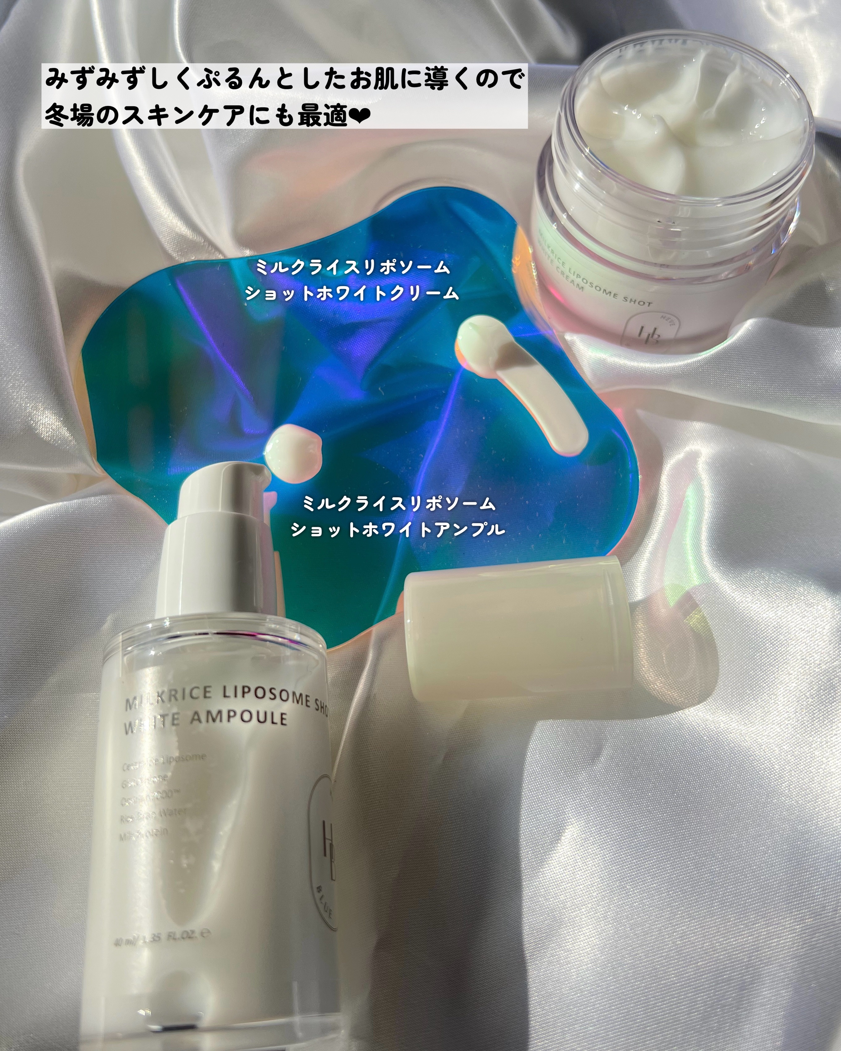 ミルクライスリポソームショットホワイトクリーム / Heve Blue