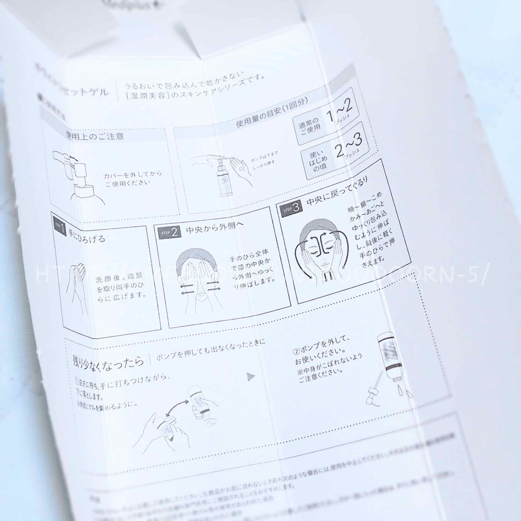 ホワイティクリアゲル/メディプラス/オールインワン化粧品を使ったクチコミ（2枚目）