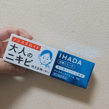 アクネキュアクリーム(医薬品)/IHADA/その他を使ったクチコミ（2枚目）