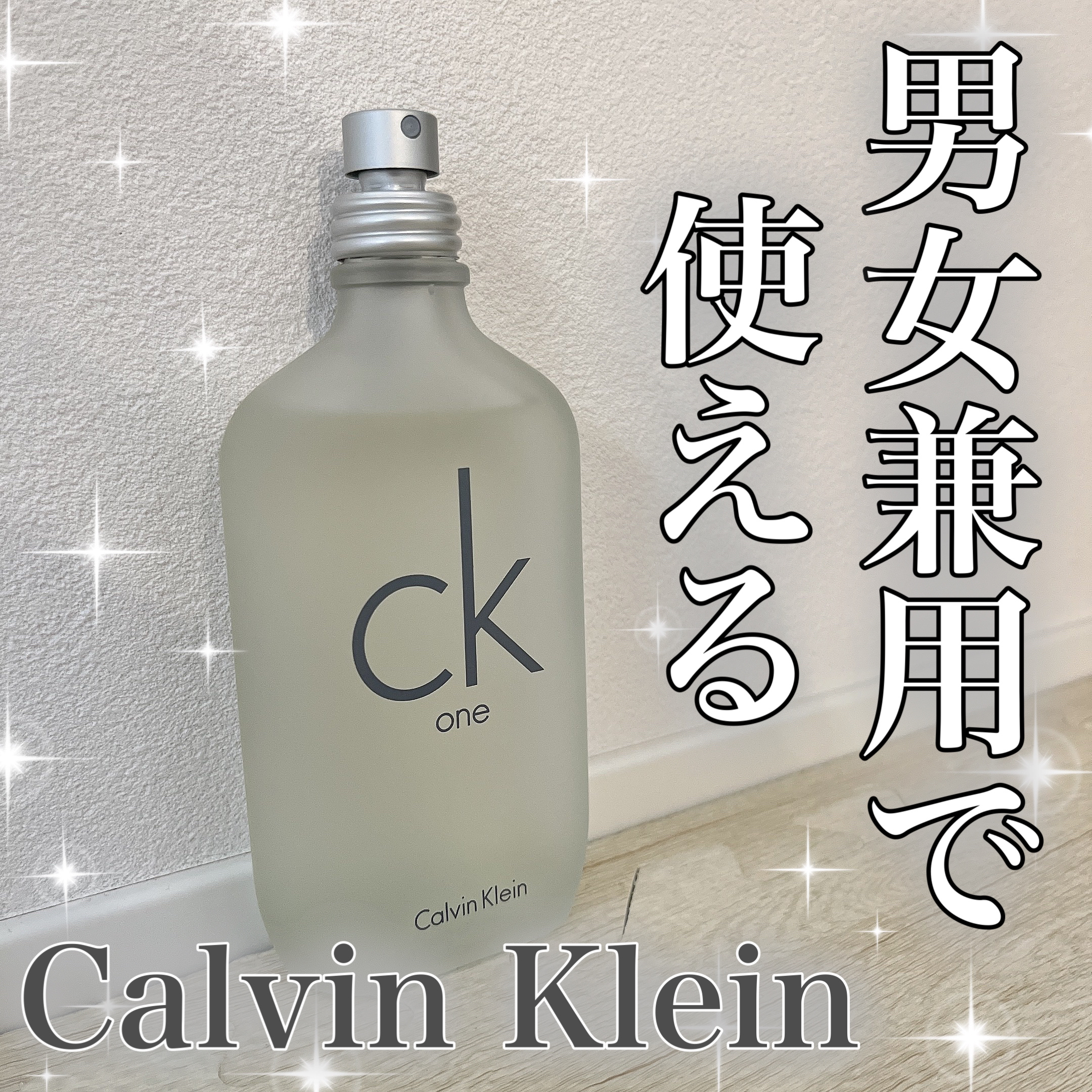 CK one オードトワレ/Calvin Klein/香水(メンズ)を使ったクチコミ（1枚目）