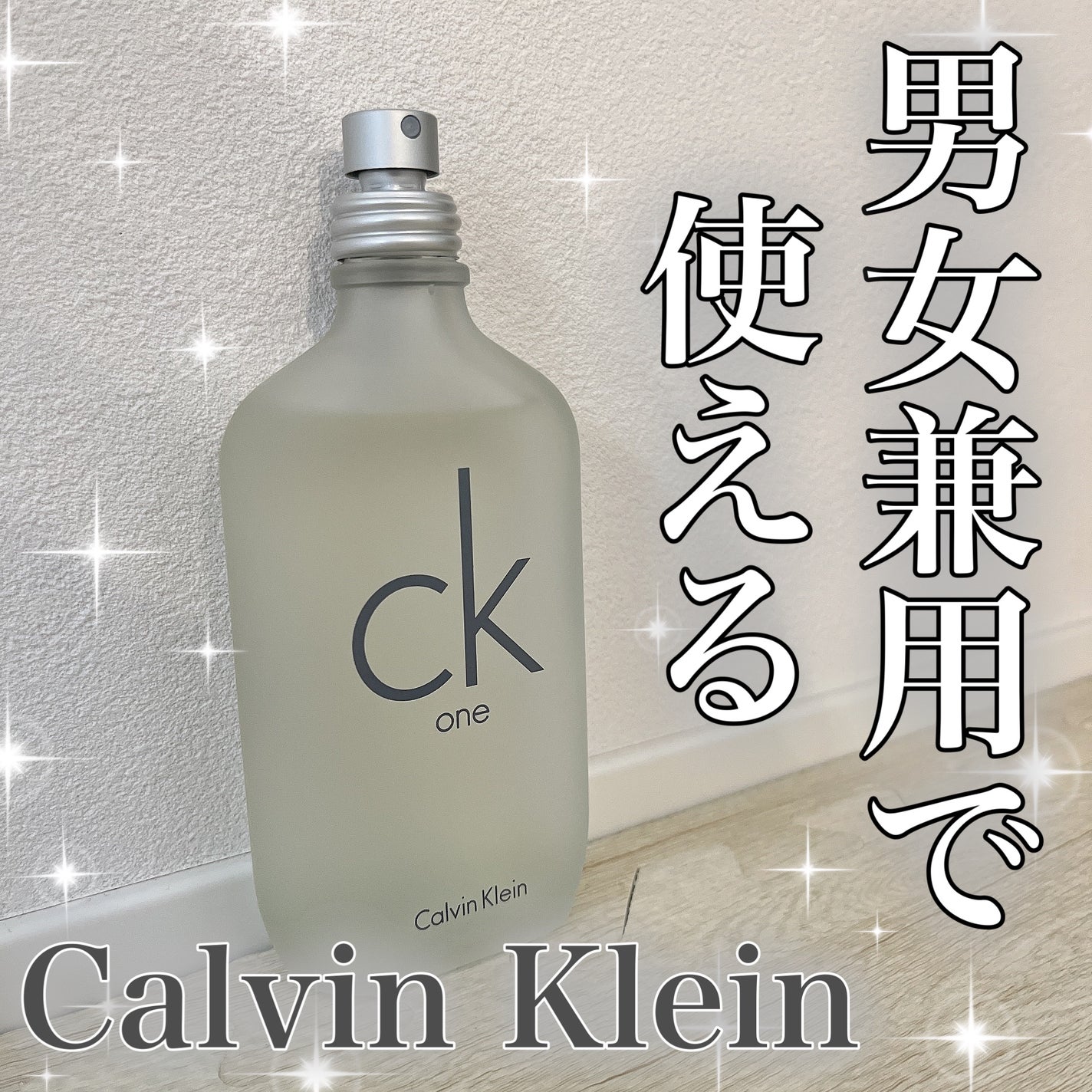 CK one オードトワレ/Calvin Klein/香水(メンズ)を使ったクチコミ(1枚目)