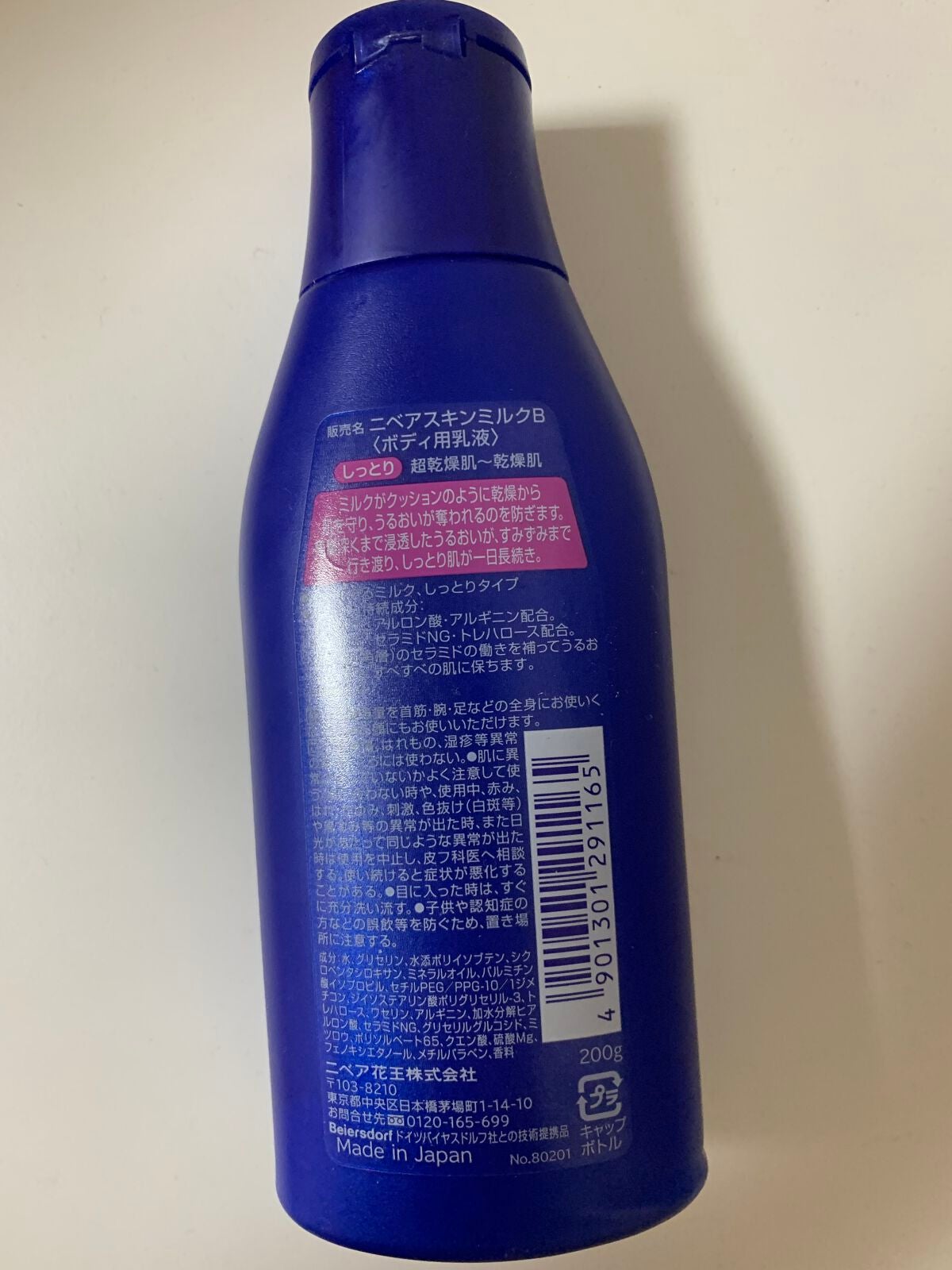 スキンミルク(しっとり)/ニベア/ボディミルクを使ったクチコミ(2枚目)