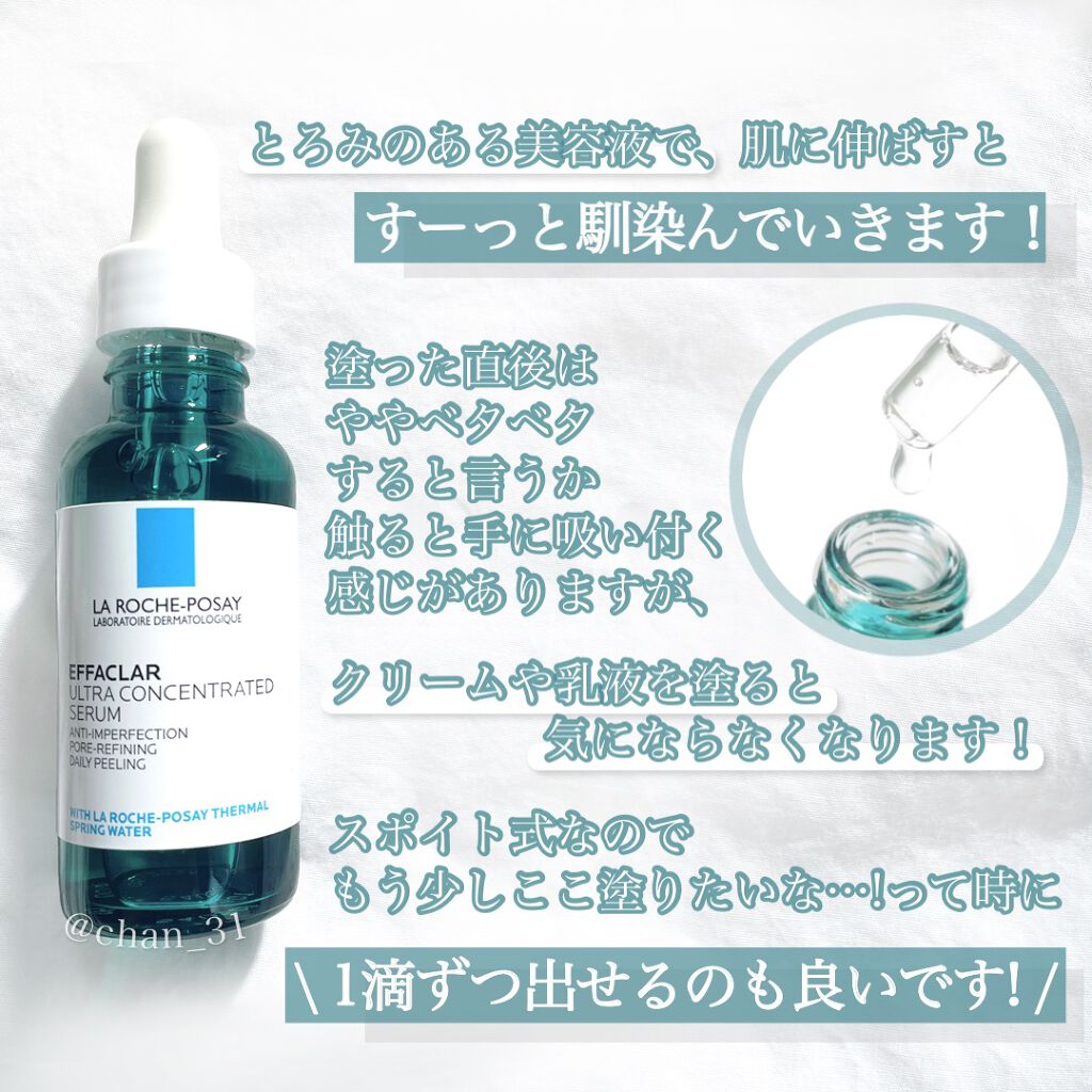 ãšãã¡ã¯ã© ããŒã«ã±ã¢ ã»ã©ã /ã© ããã·ã¥ ããŒ/çŸå®¹æ¶²ã䜿ã£ãã¯ãã³ãïŒ3æç®ïŒ