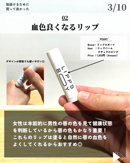 を使ったクチコミ(3枚目)