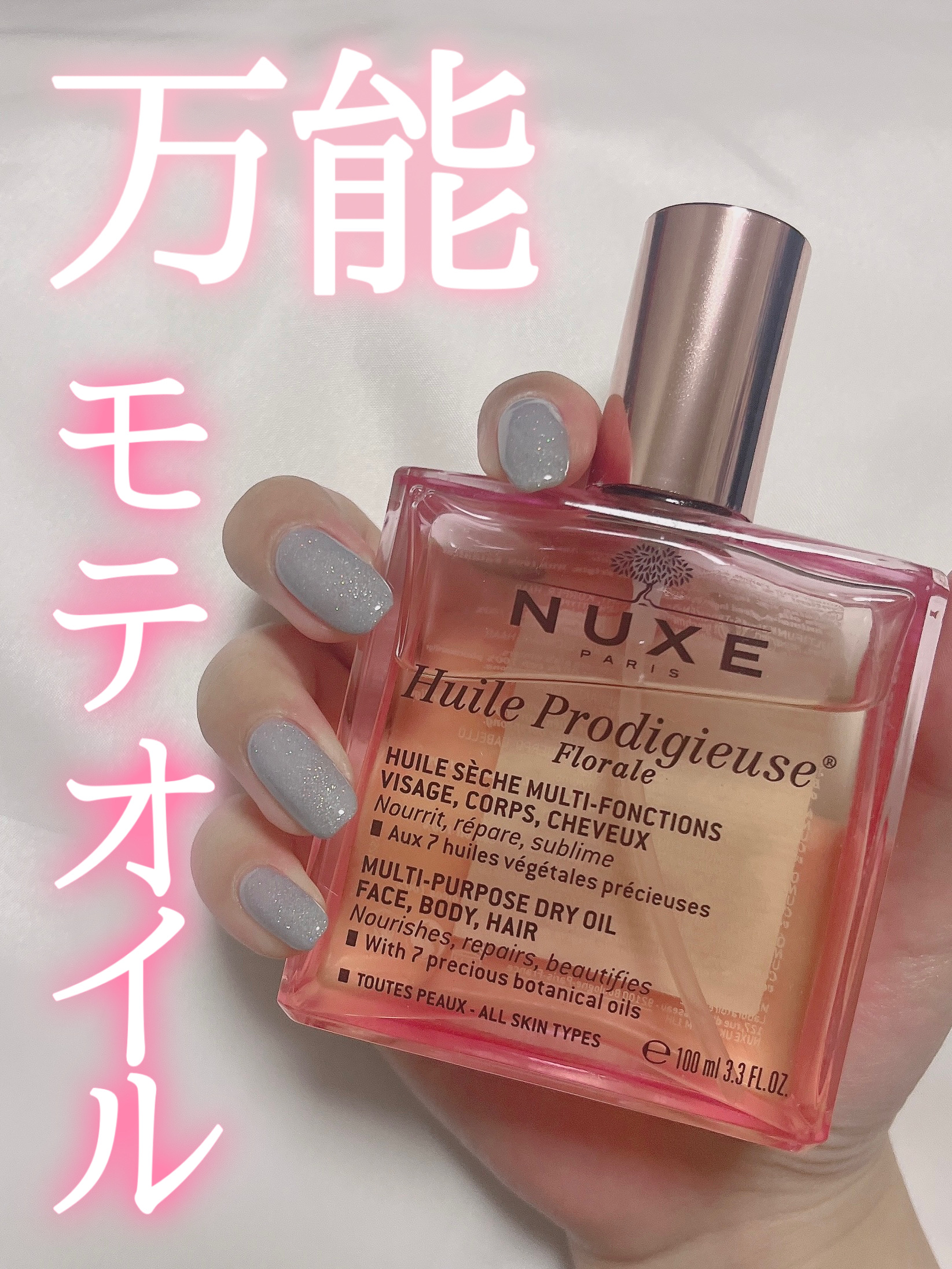 \   万能モテオイル🫧🎀 /




ニュクス
プロディジュー フローラル オイル
5610円




全身に使えるマルチオイルで、
香りが好きすぎてリピート2個目˘ ˘❤︎



フローラルブーケの香りで、
柑橘系の爽やかさもありつ