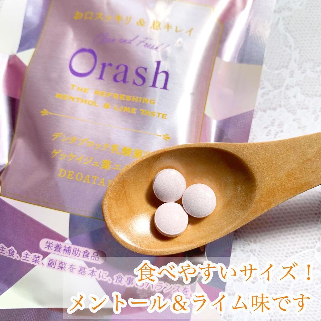 m!nt on LIPS 「今回はOrash(オーラッシュ)をいただいたので使用してみまし..」(4枚目)