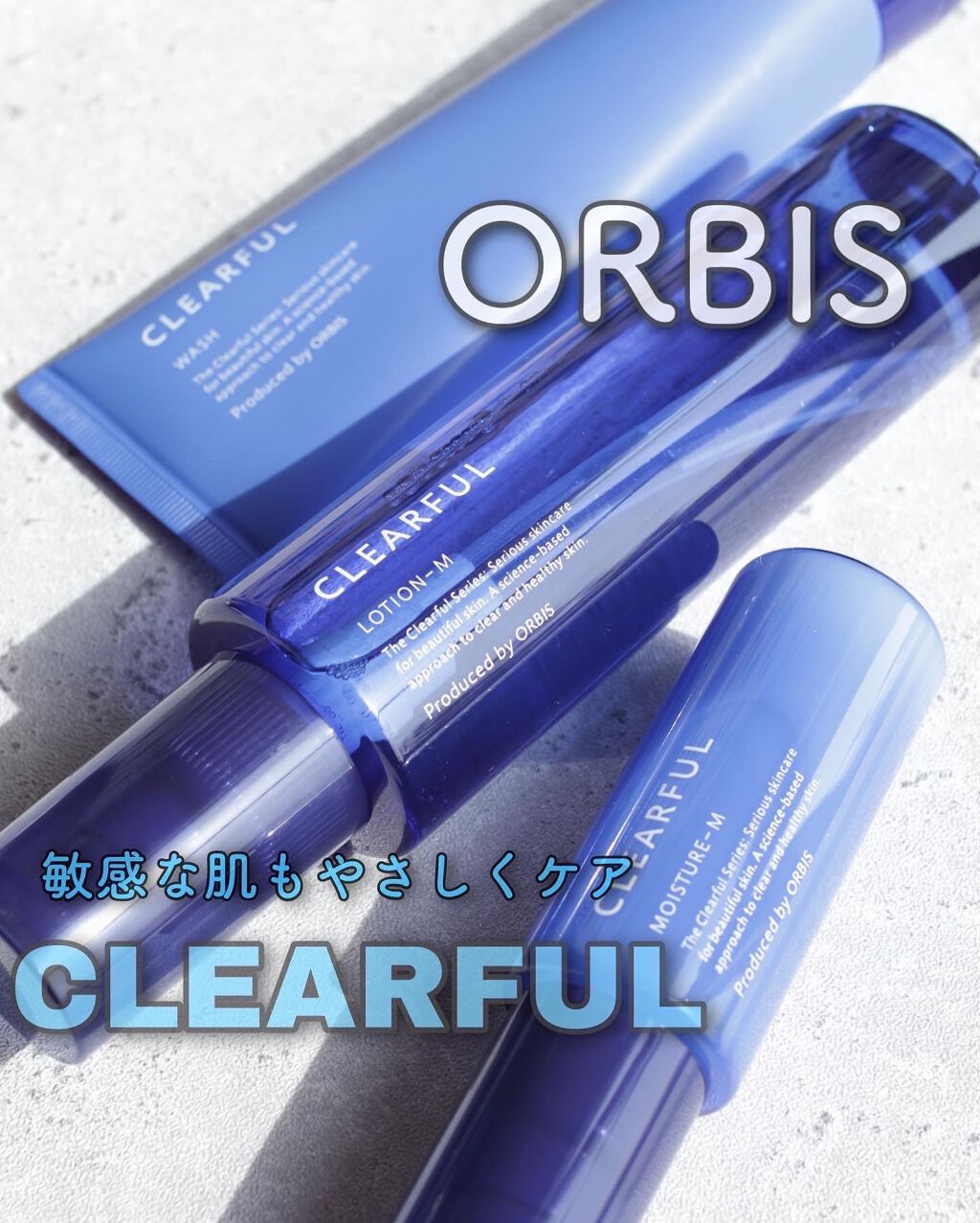 クリアフル モイスチャーM(しっとりタイプ)/オルビス/乳液を使ったクチコミ（1枚目）