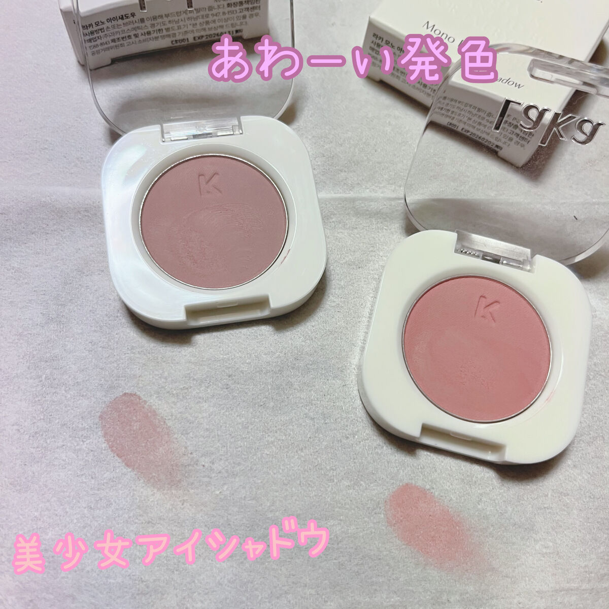 モノアイシャドウ 905 モダニスト/Laka/単色アイシャドウを使ったクチコミ（2枚目）