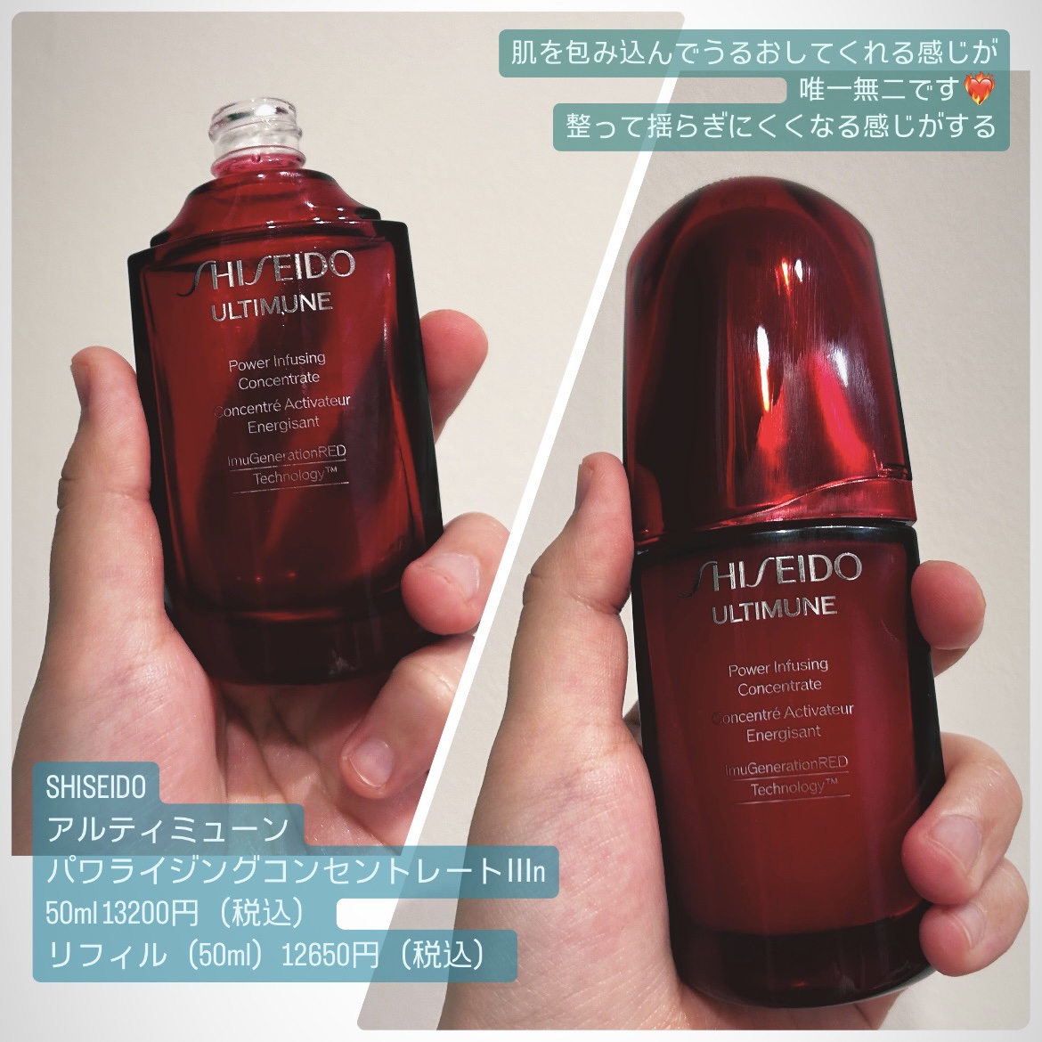 アルティミューン　レフィル50ml アルティミューンパワライジング コンセントレート III レフィル50ml 4