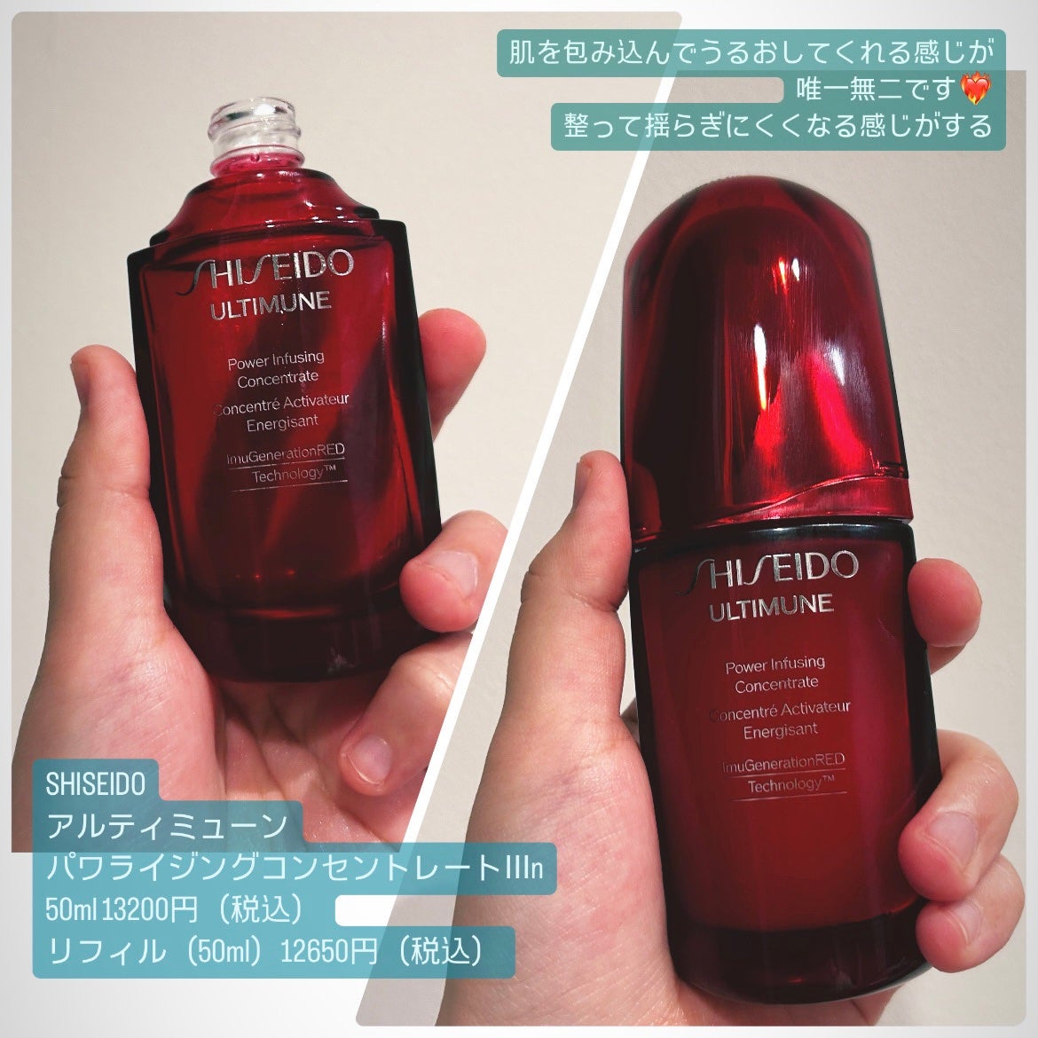 アルティミューン パワライジング コンセントレート Ⅲn/SHISEIDO/美容液を使ったクチコミ(2枚目)