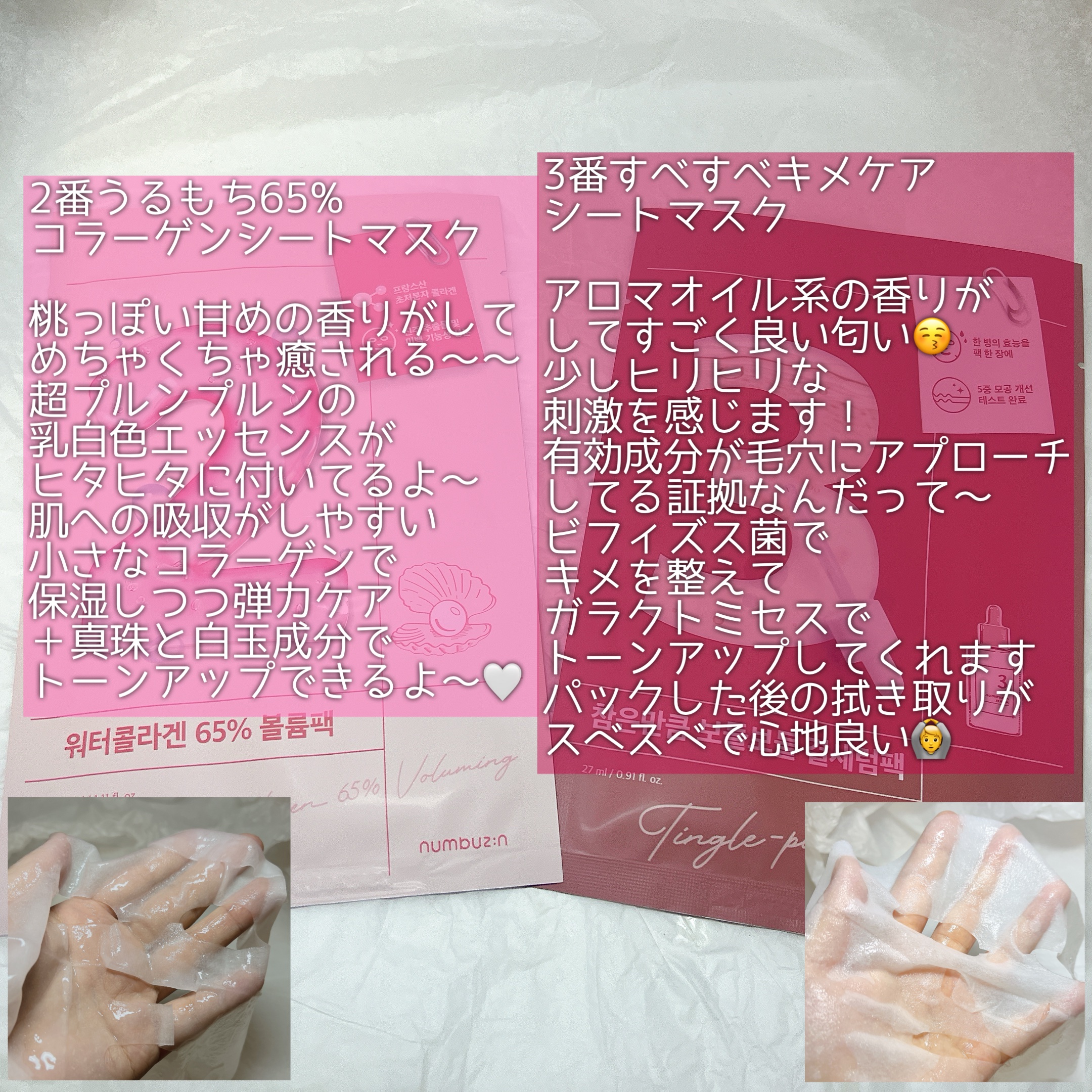 3番 すべすべキメケアシートマスク/numbuzin/シートマスク・パックを使ったクチコミ（3枚目）
