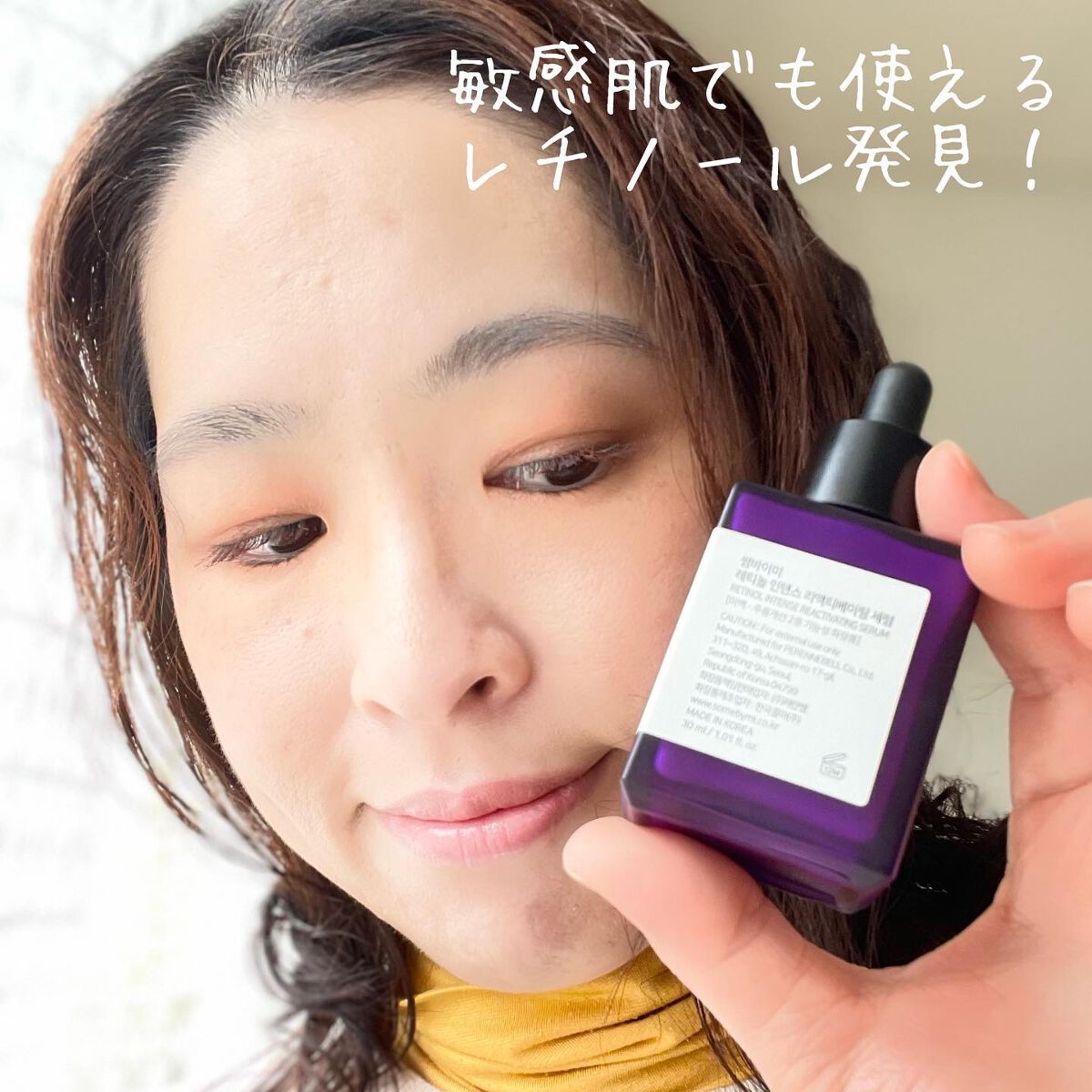 レチノールインテンシブ アドバンスドトリプルアクションアイクリーム/SOME BY MI/アイケア・アイクリームを使ったクチコミ（2枚目）