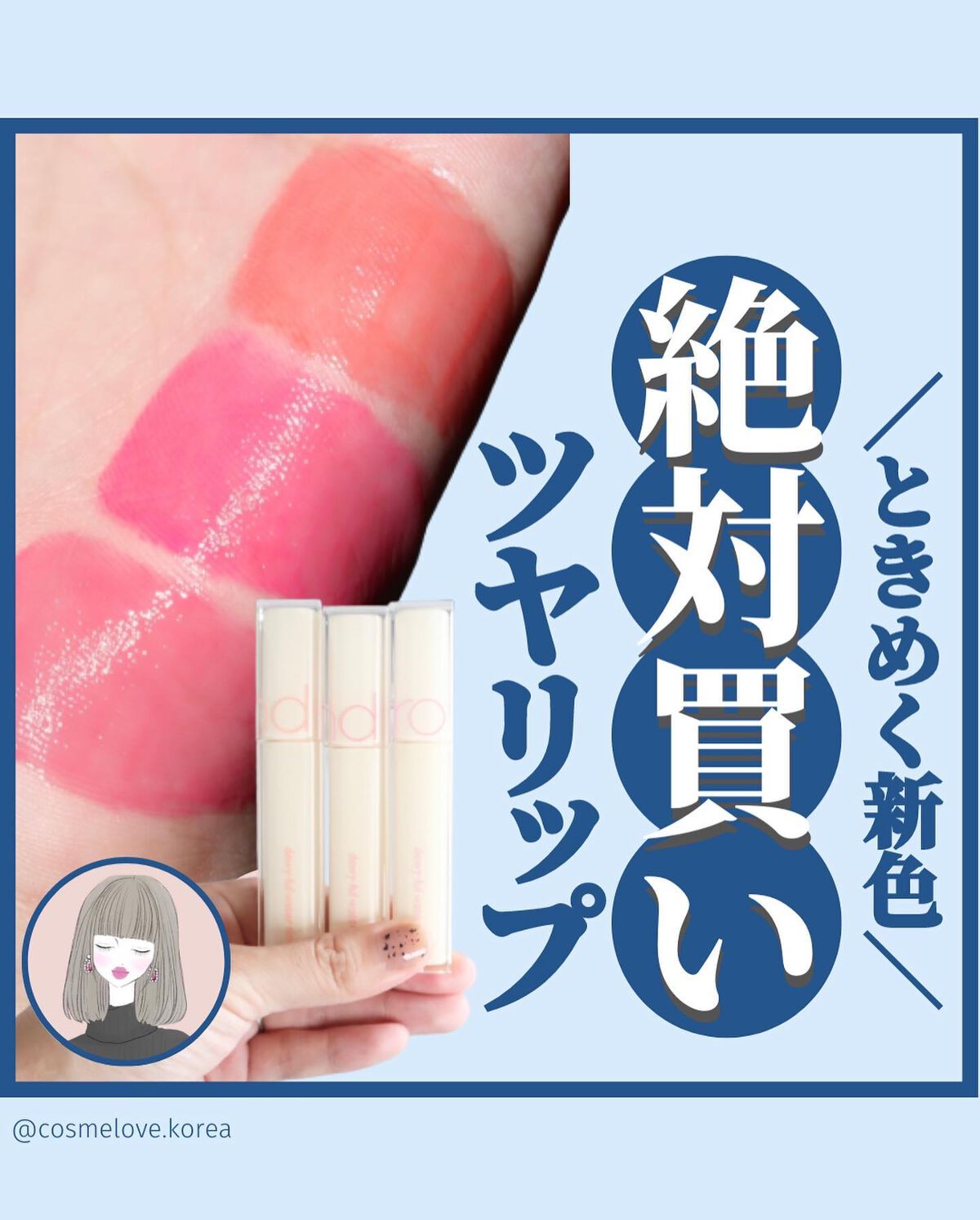 デュイフルウォーターティント/rom&nd/リップティントを使ったクチコミ（1枚目）