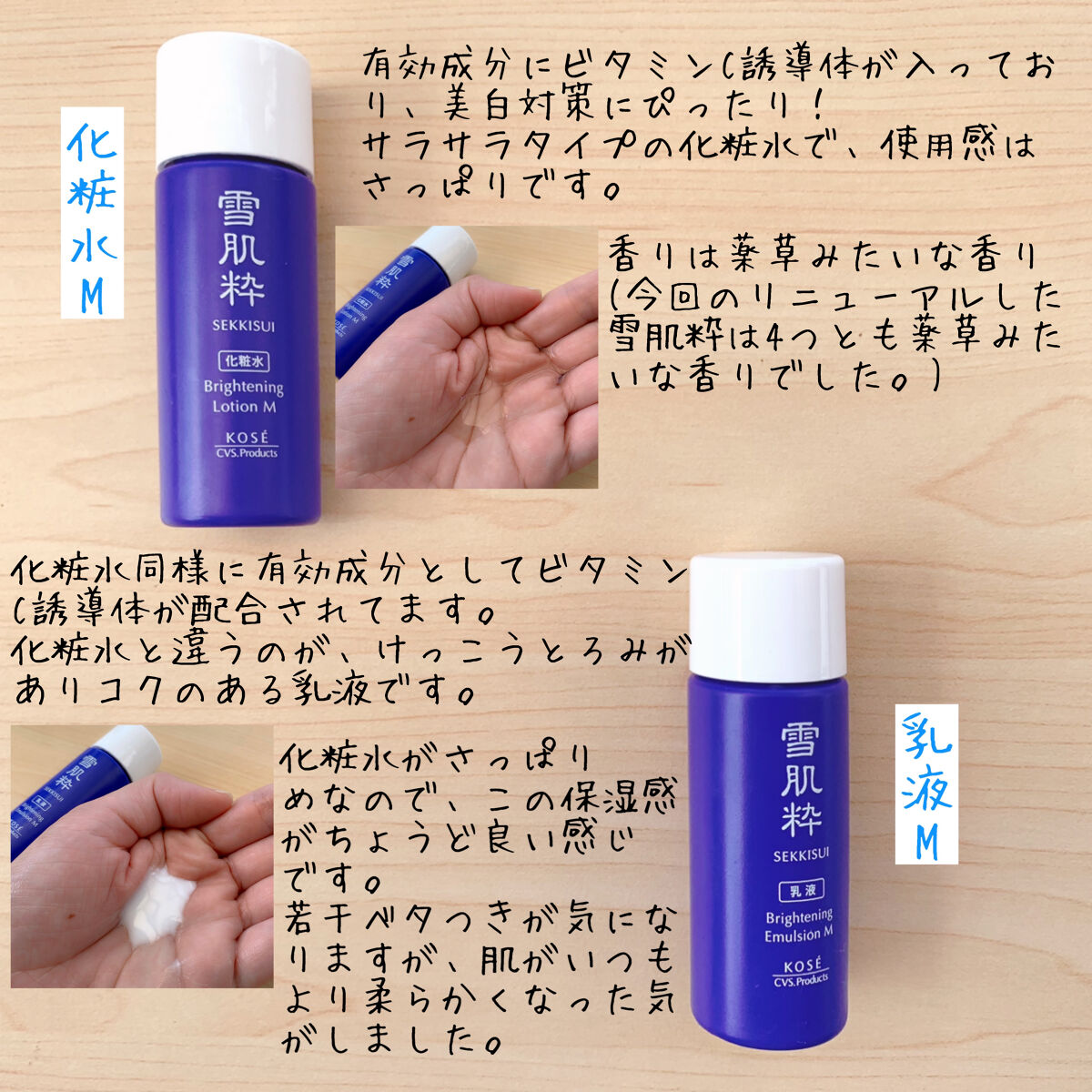 試してみた】雪肌粋 乳液 M の効果・肌質別の口コミ・レビュー | LIPS