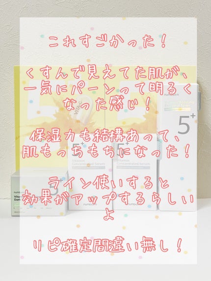 5番 白玉グルタチオンCメラゼロクリーム/numbuzin/フェイスクリームを使ったクチコミ(3枚目)