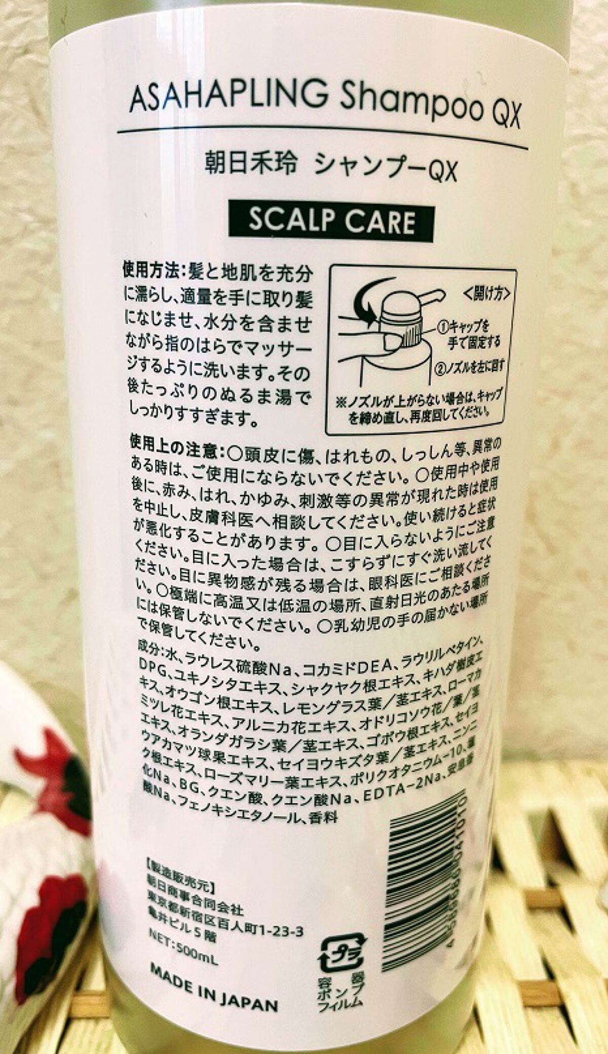 朝日禾玲 シャンプー／コンディショナー スカルプケア/ASAHAPLING/シャンプー・コンディショナーを使ったクチコミ（2枚目）