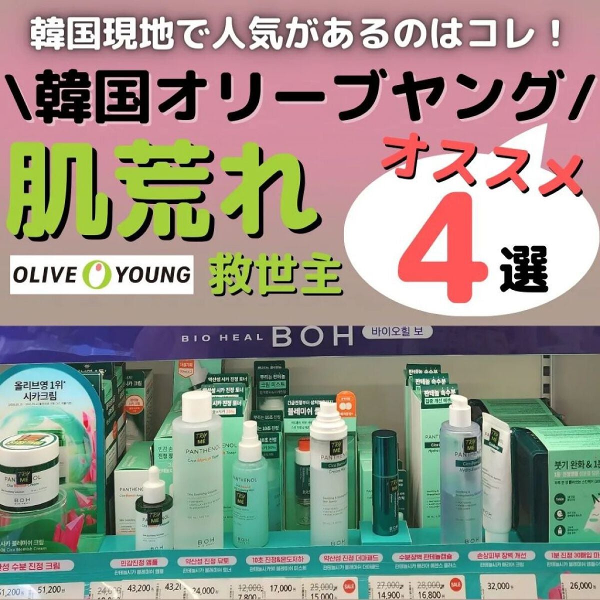 パンテノールシカブレミッシュアンプル/BIOHEAL BOH/美容液を使ったクチコミ(1枚目)