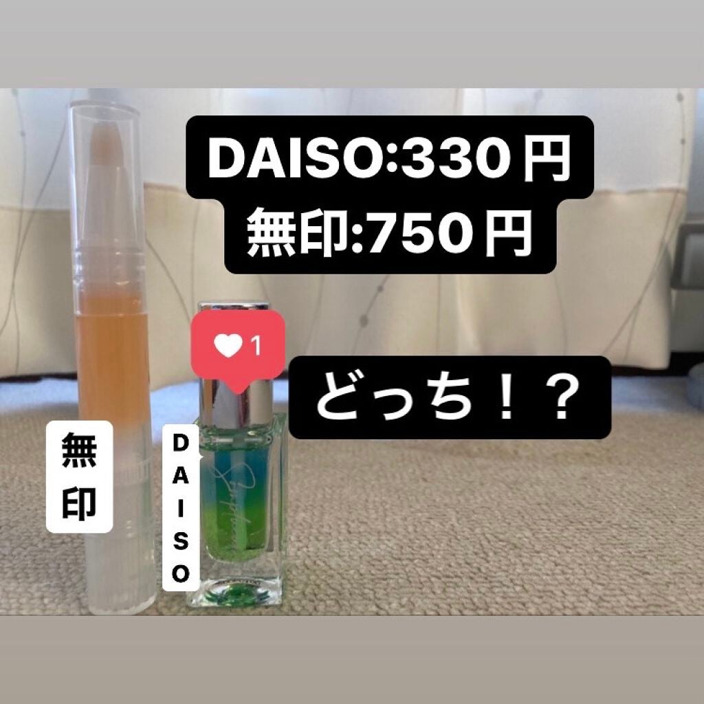 ネイルケアオイル/無印良品/ネイルオイル・トリートメントを使ったクチコミ(2枚目)