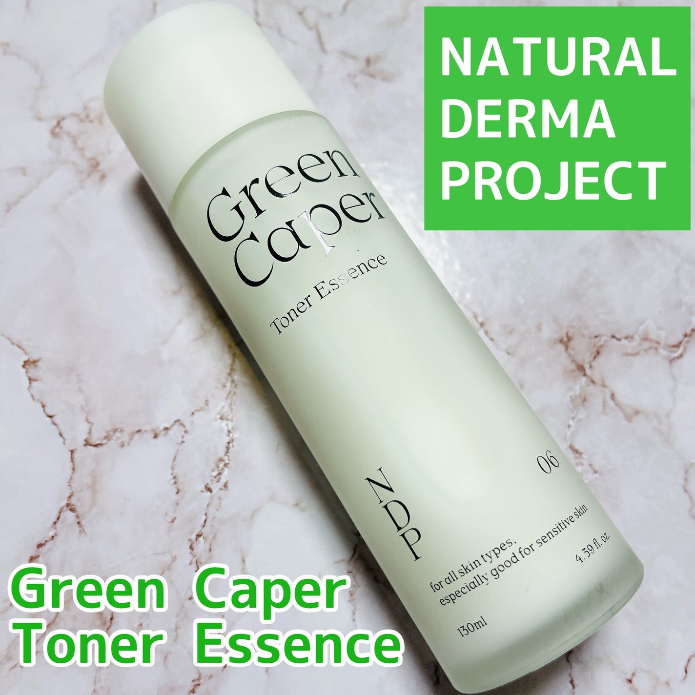 Green Caper Toner Essence/NATURAL DERMA PROJECT/化粧水を使ったクチコミ(2枚目)