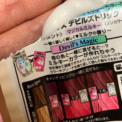 デビルズトリック/クイスクイス/ヘアカラーを使ったクチコミ(2枚目)