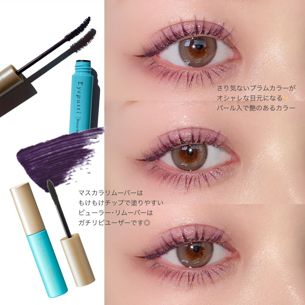 ひとえ・奥ぶたえ用マスカラ/アイプチ®/マスカラを使ったクチコミ(3枚目)