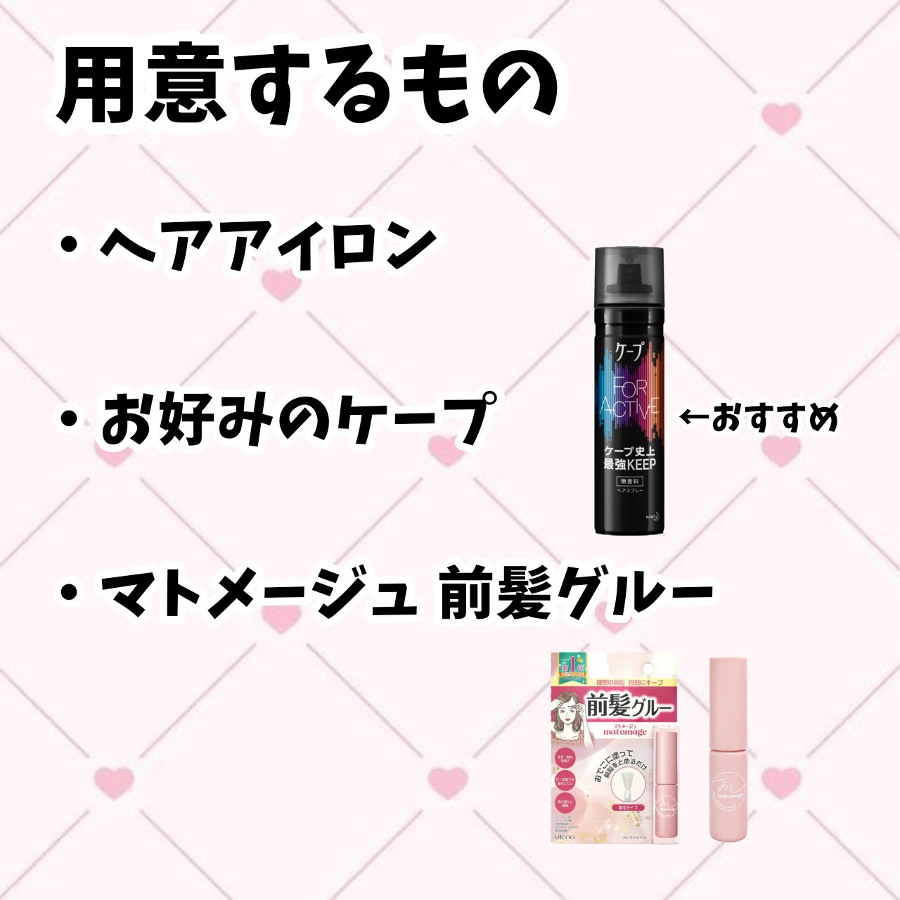 FOR ACTIVE/ケープ/ヘアスプレーを使ったクチコミ（2枚目）