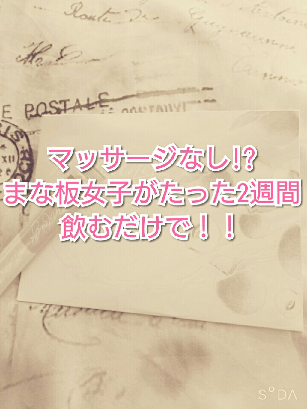 モテアンジュ/モテアンジュ/美容ドリンクを使ったクチコミ（1枚目）