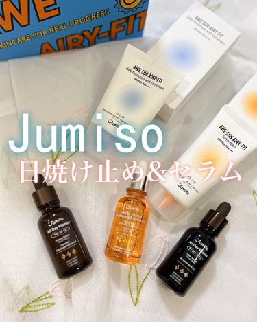 オールデイビタミンブライトニング＆バランシングフェイシャルセラム/JUMISO/美容液を使ったクチコミ（1枚目）