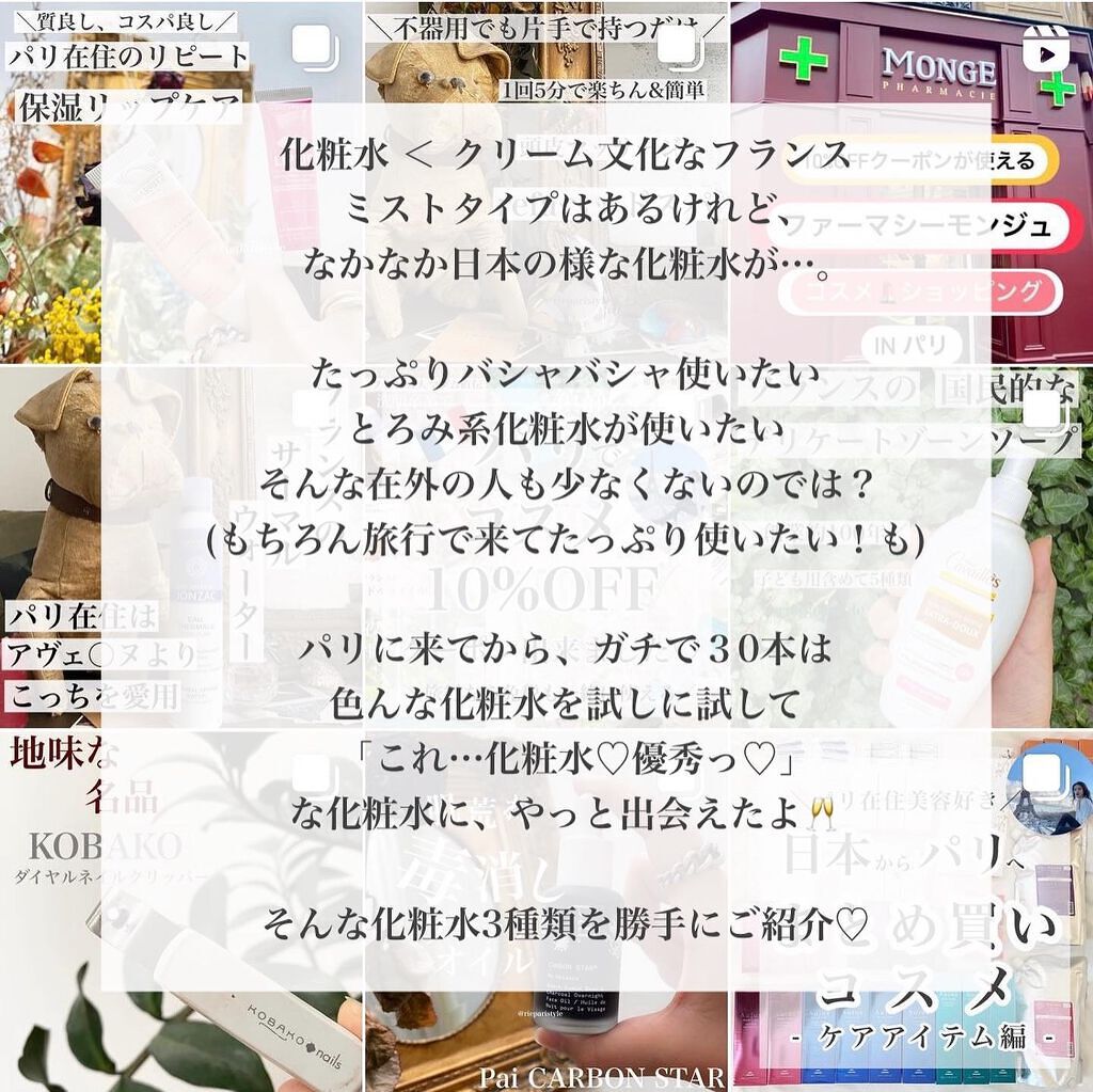 Aqua magnifica/サノフロール/化粧水を使ったクチコミ(2枚目)