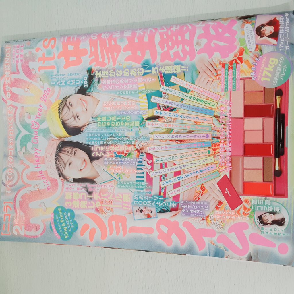 nicola 2020年2月号/nicola(ニコラ)/雑誌を使ったクチコミ（1枚目）