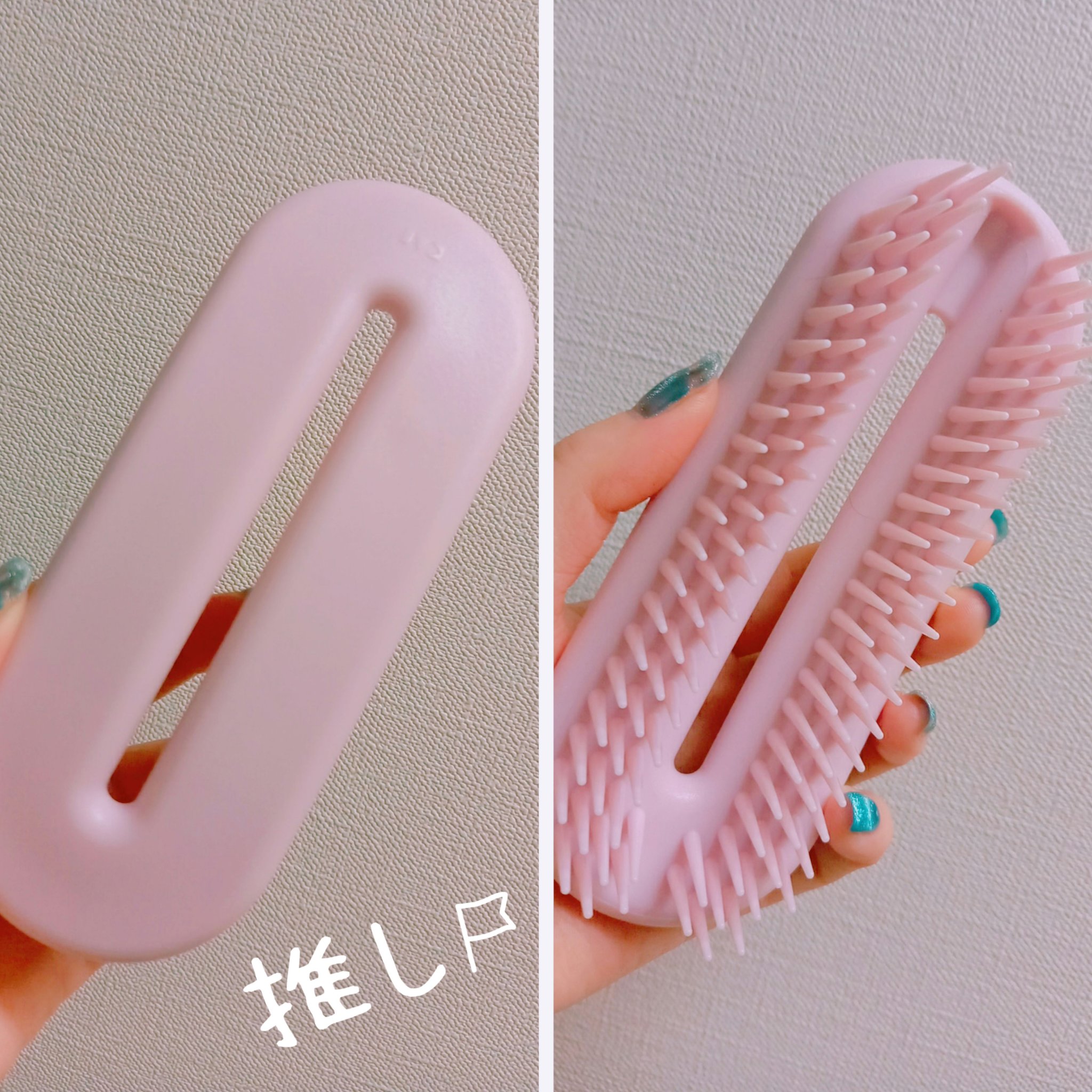 オーバルリングヘアブラシ 濡れ髪用オーバルリングヘアブラシ 濡れ髪用（ピンク）/貝印/ヘアブラシを使ったクチコミ（1枚目）