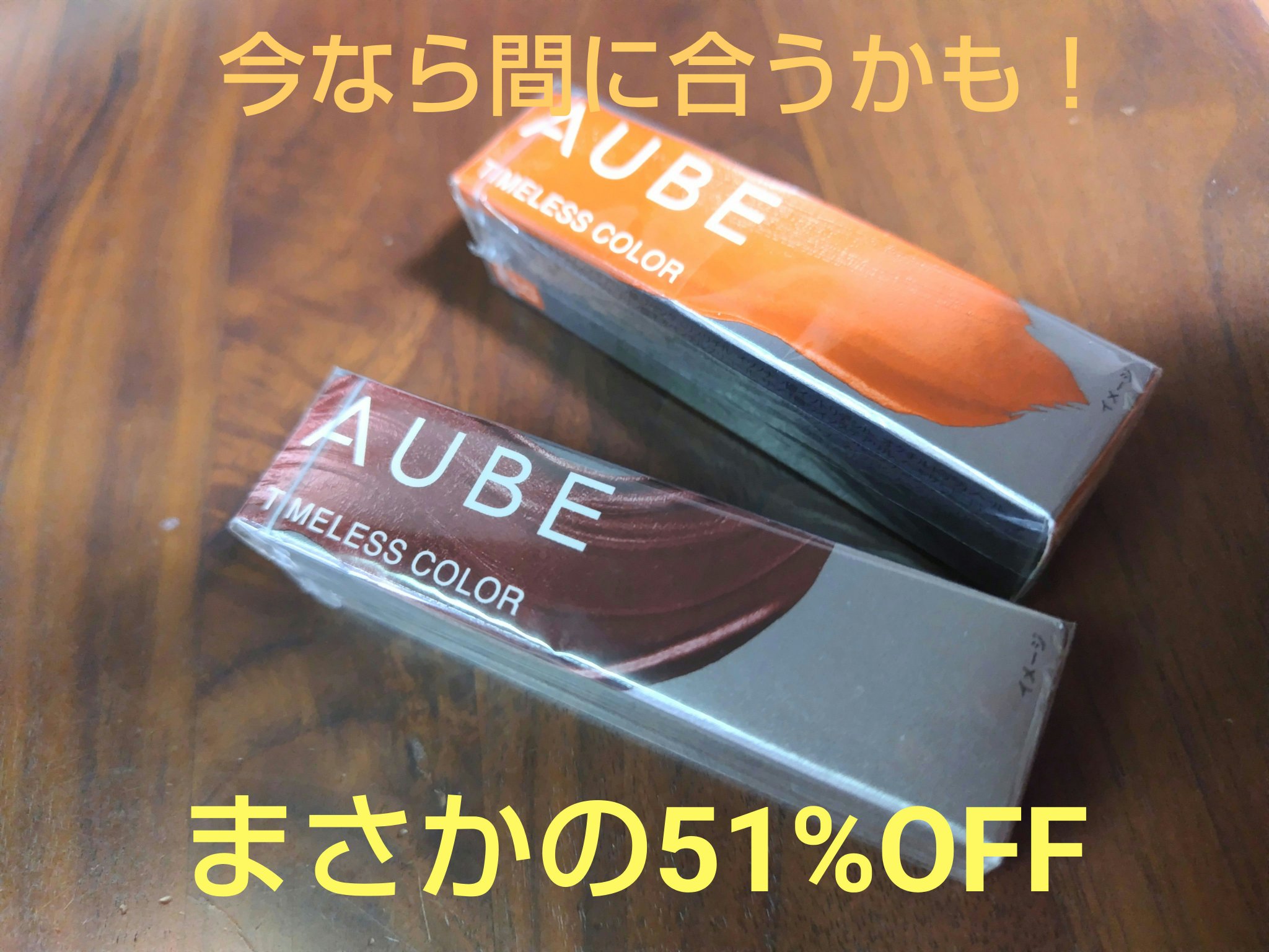 タイムレスカラーリップ 08 カンパリオレンジ/オーブ/口紅を使ったクチコミ（1枚目）