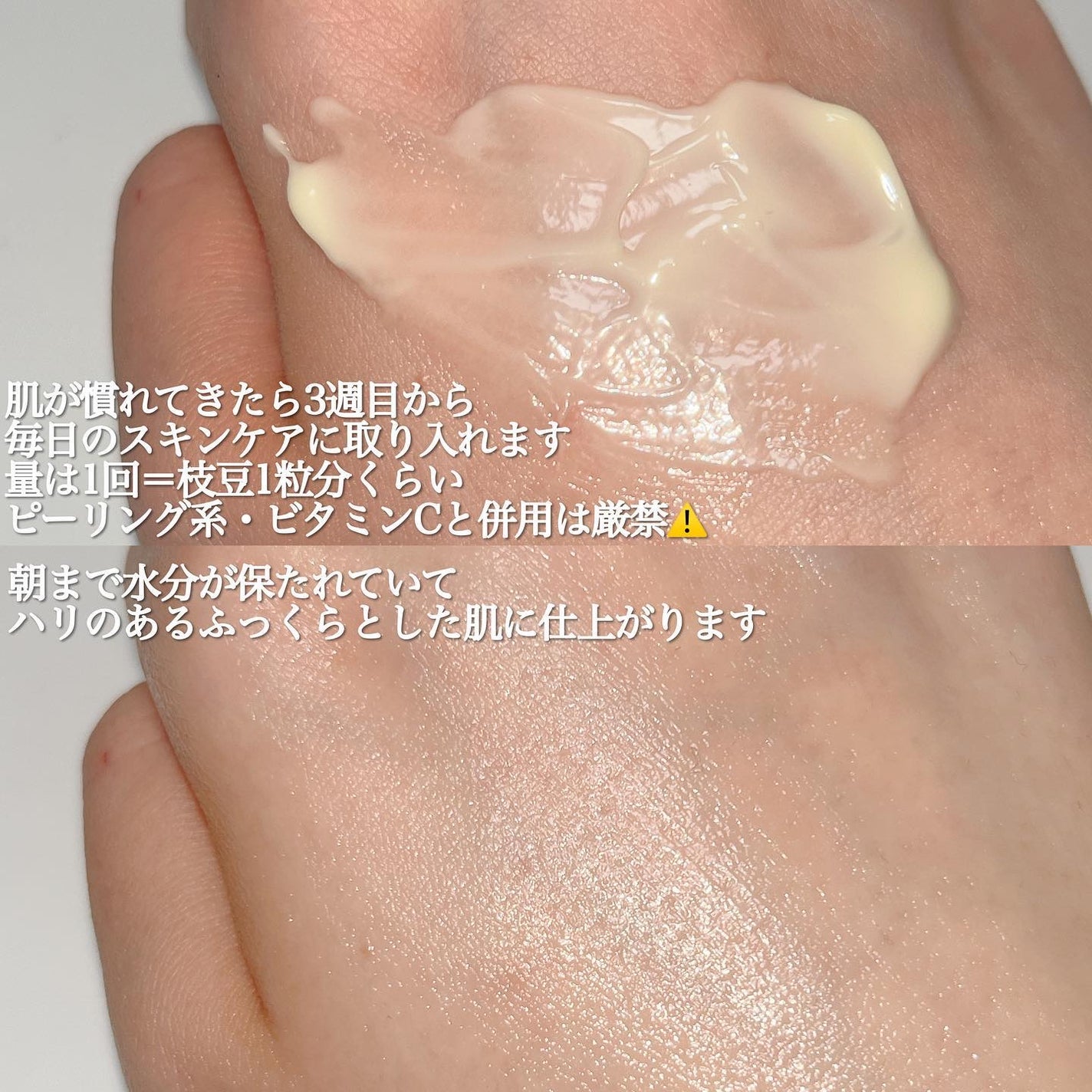 RXザ・レチノール0.1クリーム/COSRX/フェイスクリームを使ったクチコミ(4枚目)