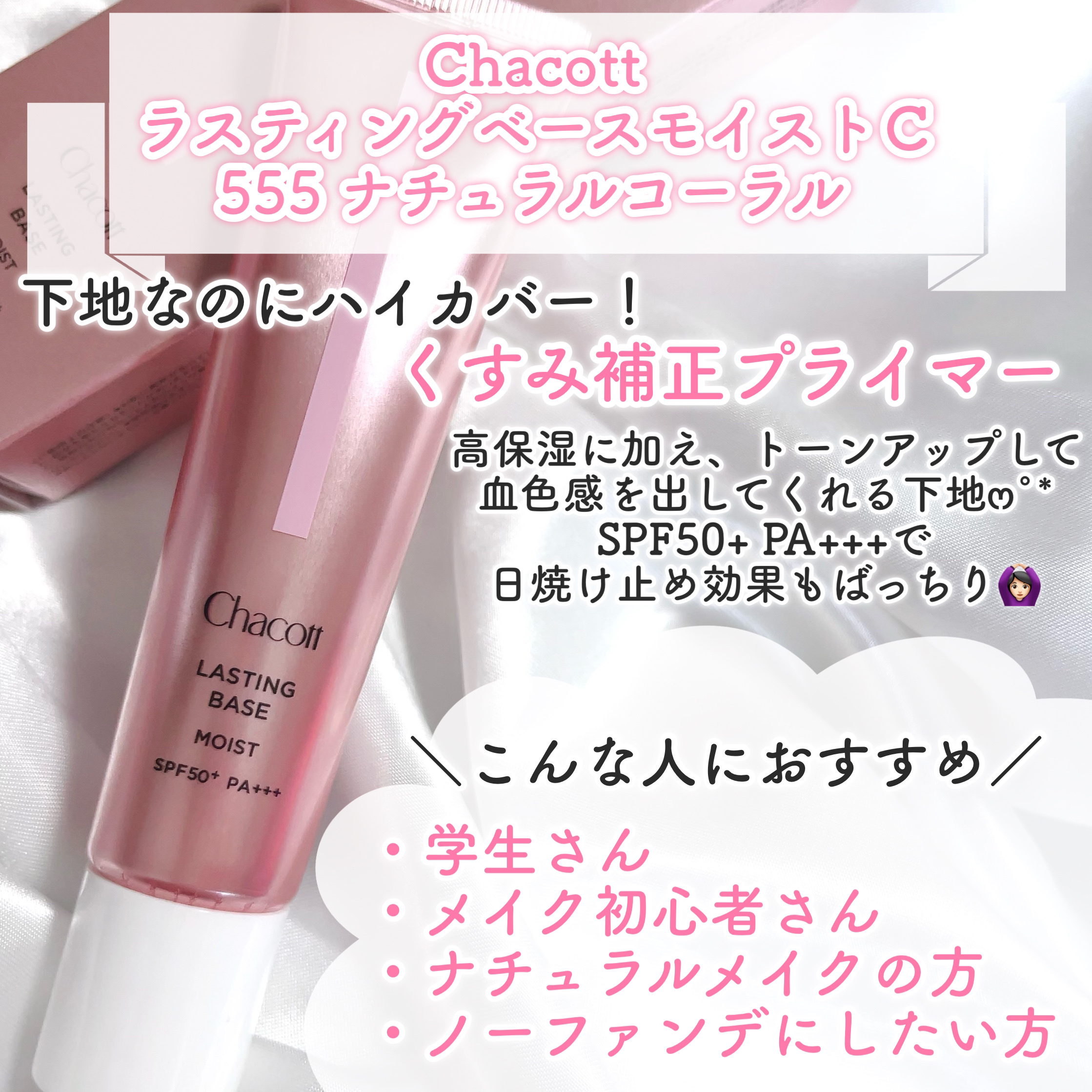 フィニッシングパウダー モイストC/チャコット・コスメティクス/ルースパウダーを使ったクチコミ（3枚目）