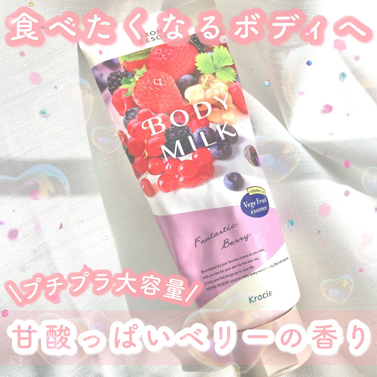 ボディミルク  ファインアップル&ガーデニアの香り/アロマリゾート/ボディミルクを使ったクチコミ（1枚目）