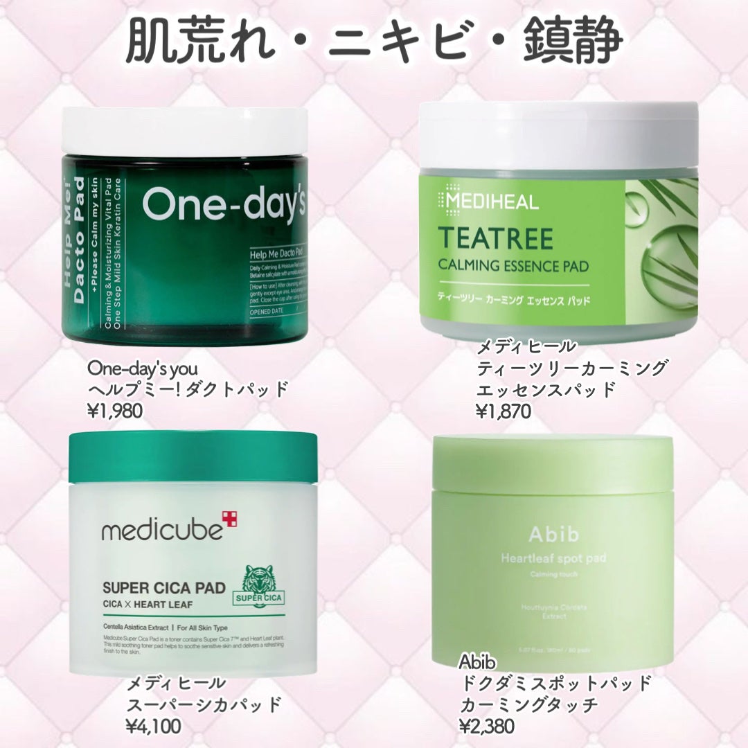 ヘルプミー! ダクトパッド/One-day's you/トナーパッドを使ったクチコミ(2枚目)