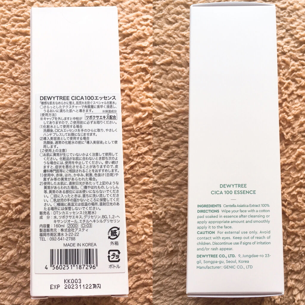 DEWYTREE CICA 100 エッセンスのクチコミ「\韓国産/肌荒れを未然に防ぐ！
導入液としても使える浸透化粧水🍀

#yunaレビュー

⭐️.....」（3枚目）