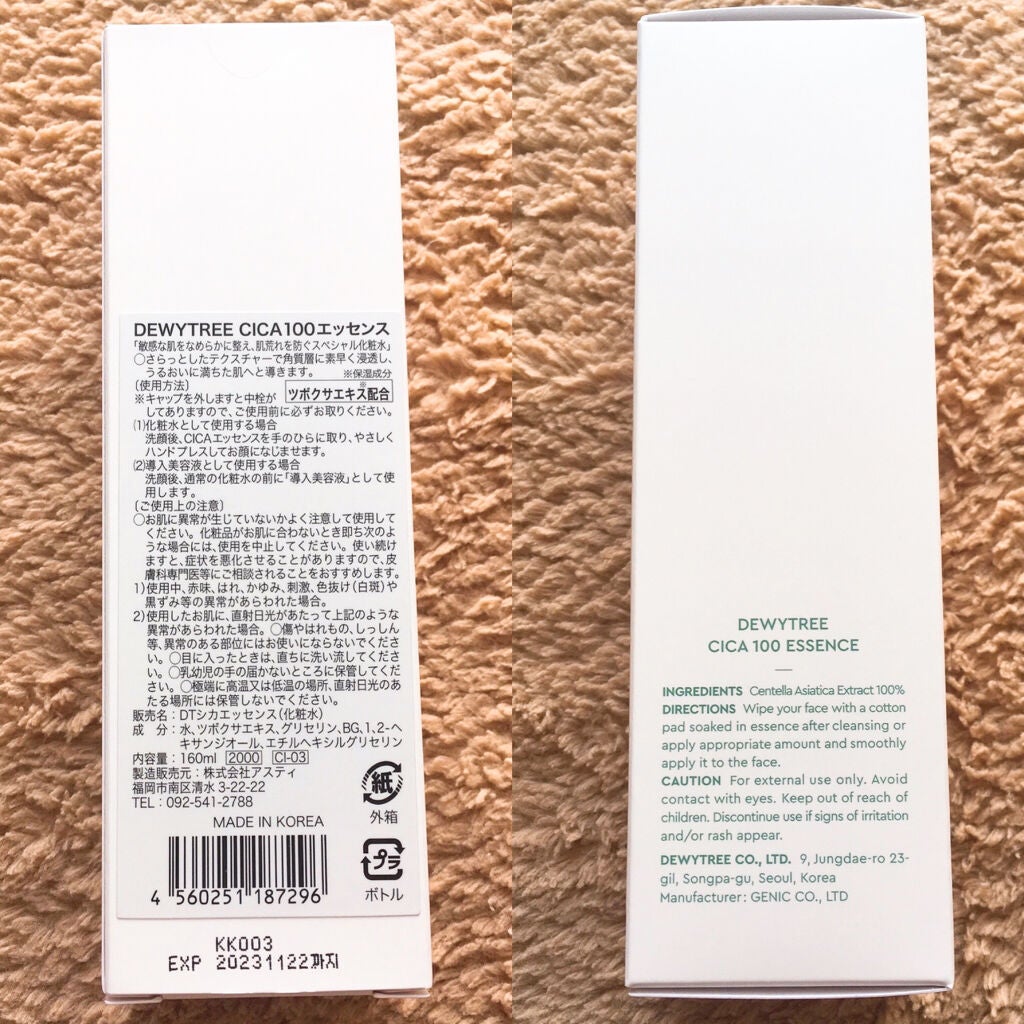 CICA 100 エッセンス/DEWYTREE/化粧水を使ったクチコミ(3枚目)