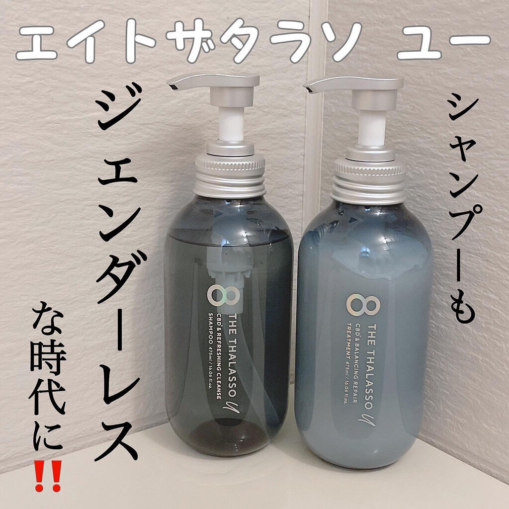 エイトザタラソ ユー CBD＆リフレッシング クレンズ 美容液シャンプー／CBD＆バランシング ダメージリペア 美容液ヘアトリートメント/エイトザタラソ/市販シャンプーを使ったクチコミ（1枚目）