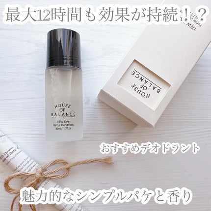 ニューデイハーバルデオドラント/ハウスオブバランス/デオドラント・制汗剤を使ったクチコミ(1枚目)
