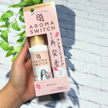 8x4 アロマスイッチ ロールオン パリスブーケの香り/8x4/デオドラント・制汗剤を使ったクチコミ(7枚目)