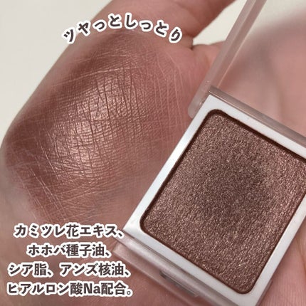 アイカラー/無印良品/単色アイシャドウを使ったクチコミ(5枚目)