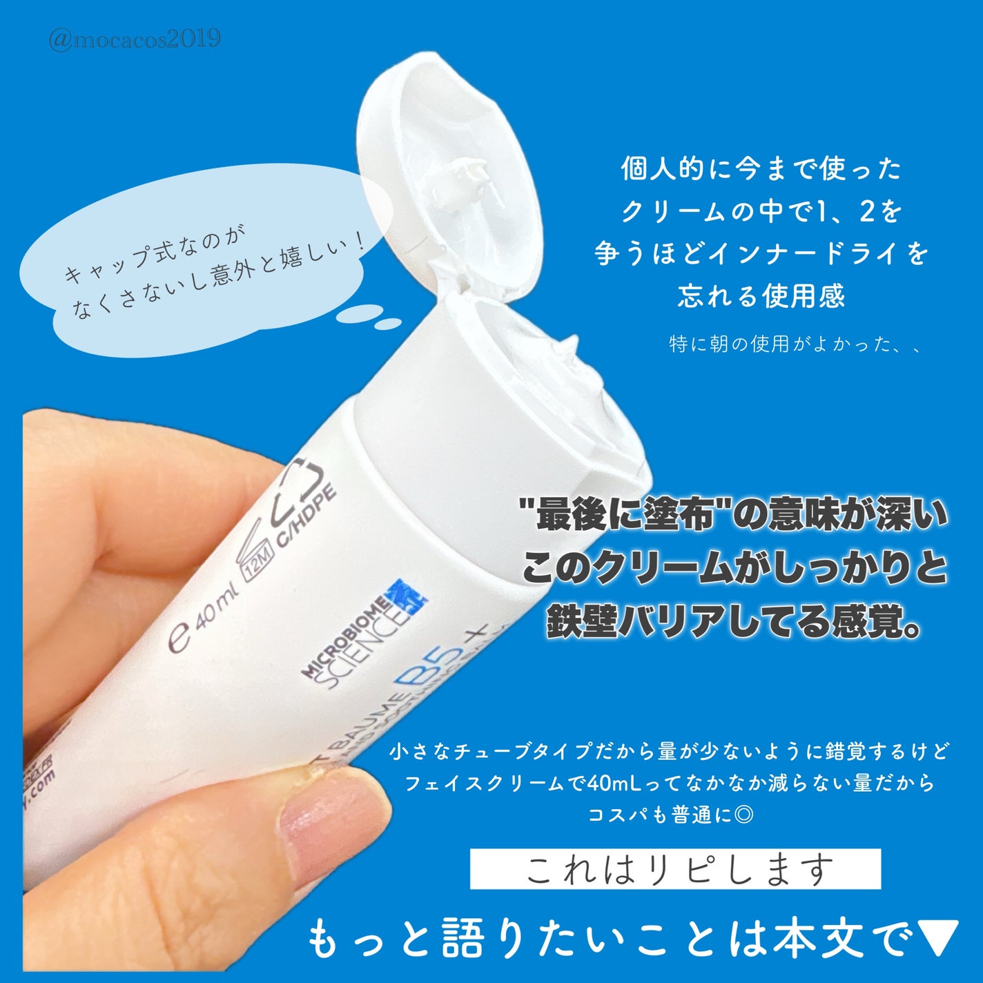 ã·ã«ãã©ã¹ã ãªãã¢ã¯ãªãŒã B5+ /ã© ããã·ã¥ ããŒ/ãã§ã€ã¹ã¯ãªãŒã ã䜿ã£ãã¯ãã³ãïŒ5æç®ïŒ