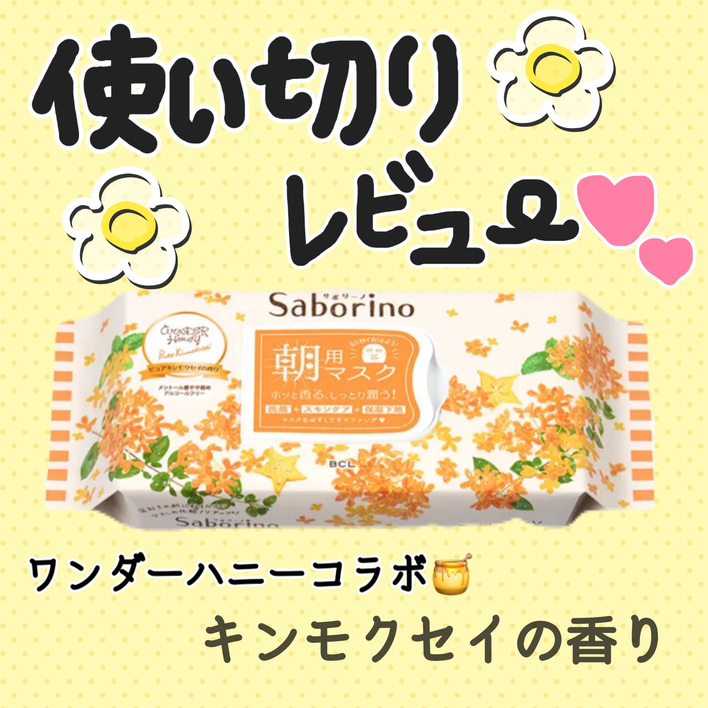 目ざまシート OS 23/サボリーノ/シートマスク・パックを使ったクチコミ(1枚目)